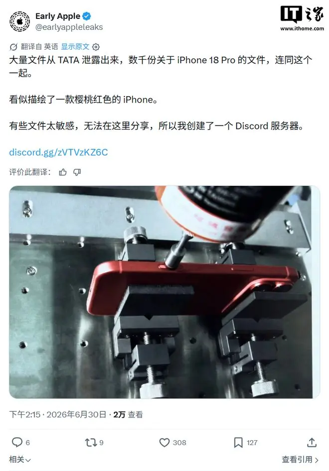 2026苹果最抢手颜色:樱桃红iPhone 18 Pro测试照片流出