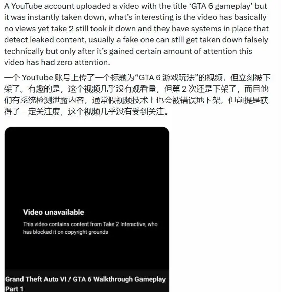 离谱!《GTA6》实机视频疑似泄露 上传瞬间被T2秒下架
