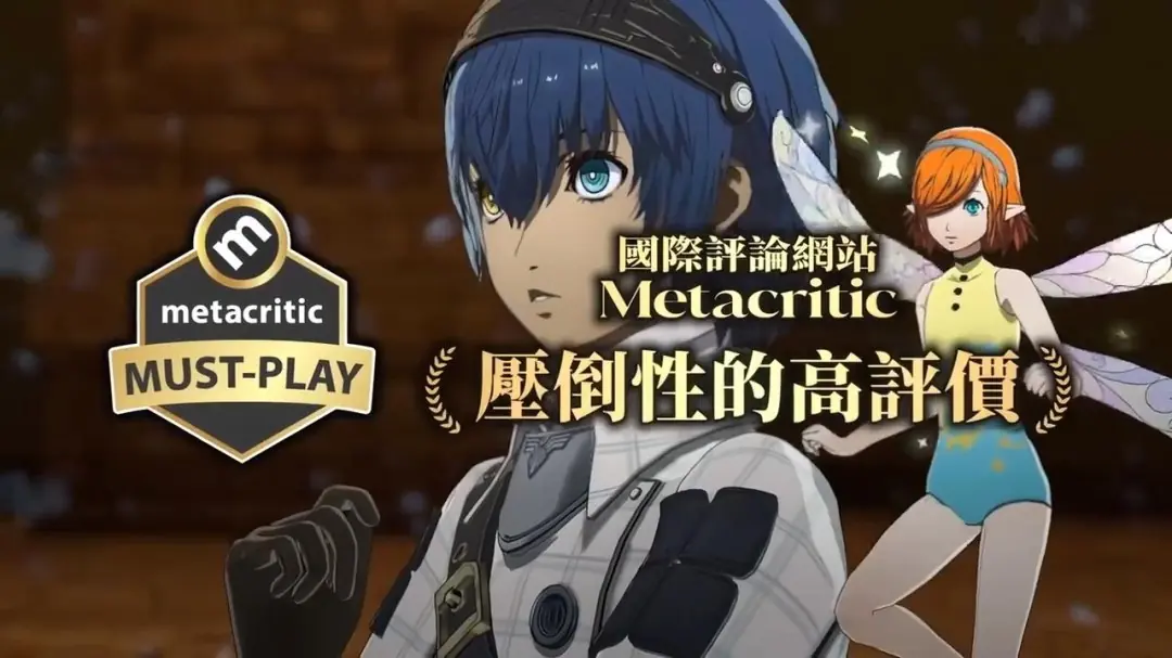 《暗喻幻想:ReFantazio》官宣登陆NS2!11月12日发售