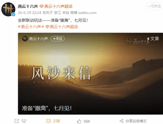 国产大作官宣全新玩法！联动《塔科夫》？七月马上来