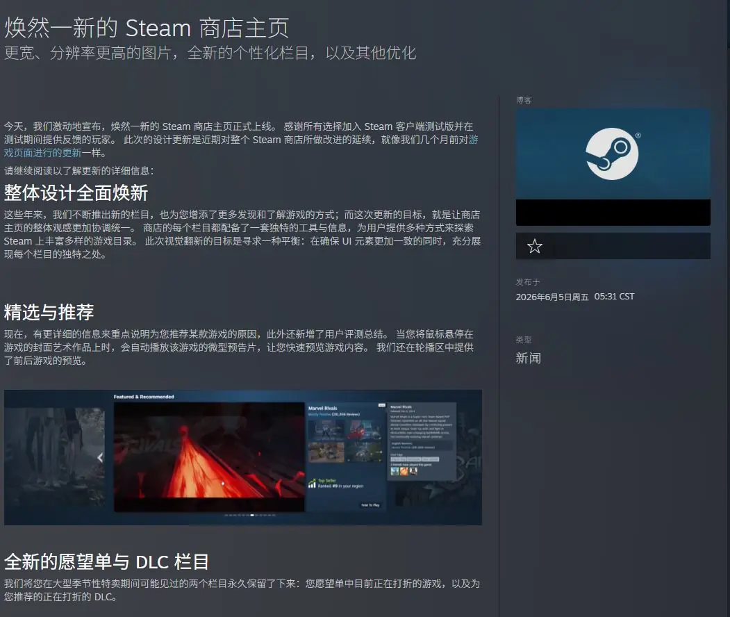 V社良心更新!Steam首页全面焕新 这些功能太实用了