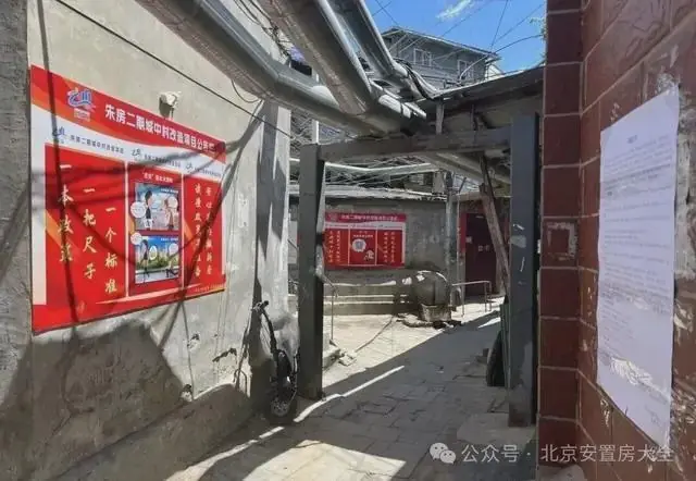 海淀这个棚户区改造项目最新进展来了