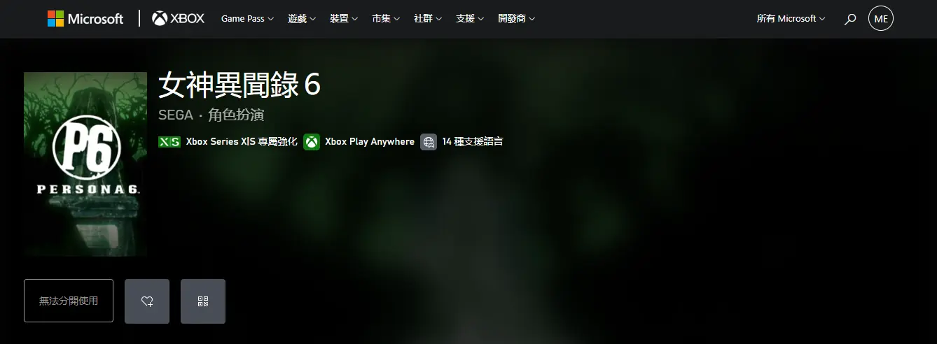 《女神异闻录6》现已上架Xbox商店:支持4K/60帧!