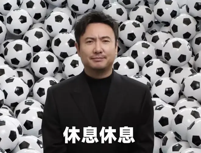 沈腾喊你休息的那几秒成了世界杯最值钱广告位