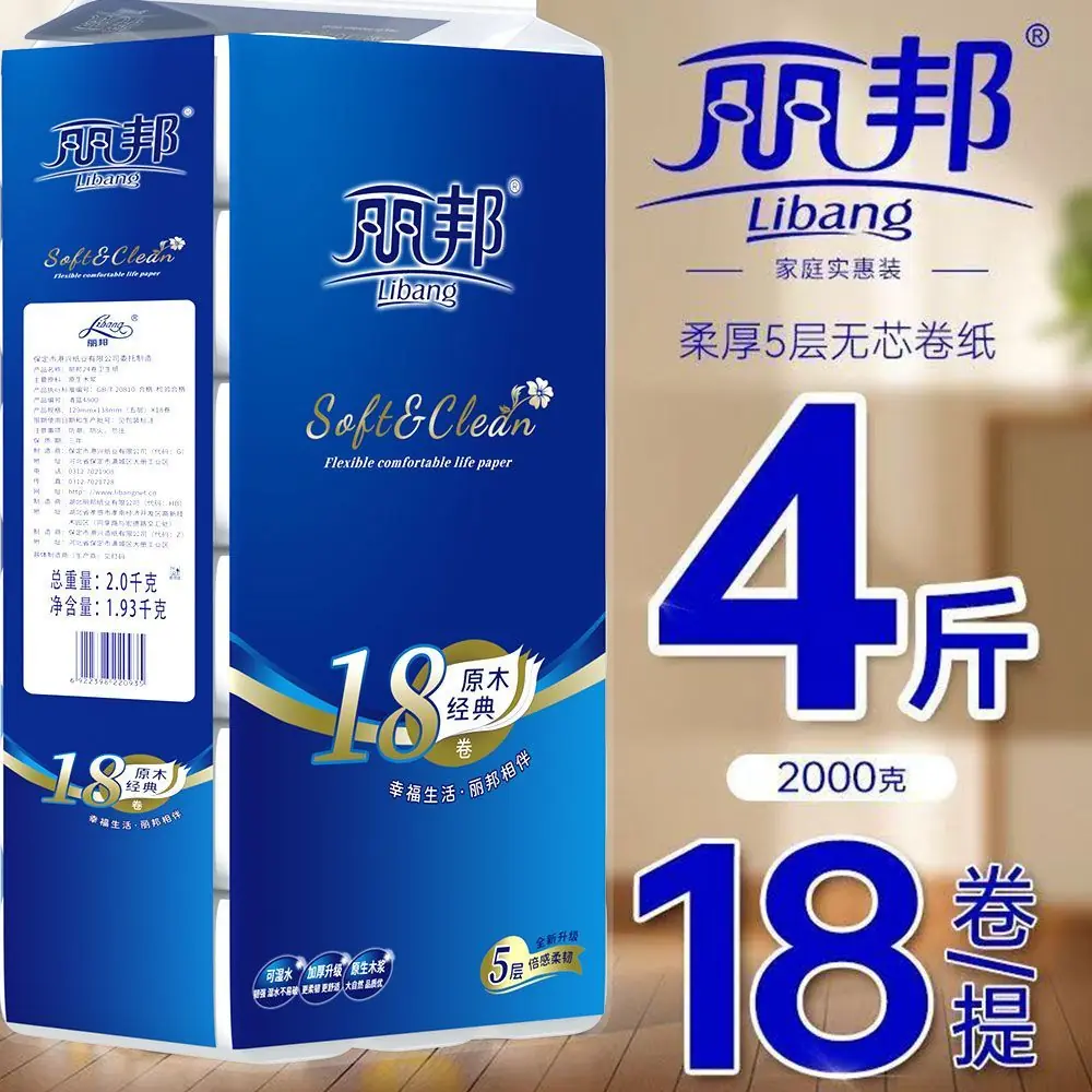 丽邦卷纸4斤18卷14.2元