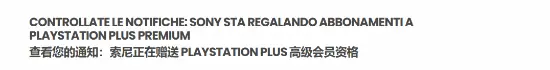 羊毛速薅!索尼限时开放7天PS+三档会员免费试用