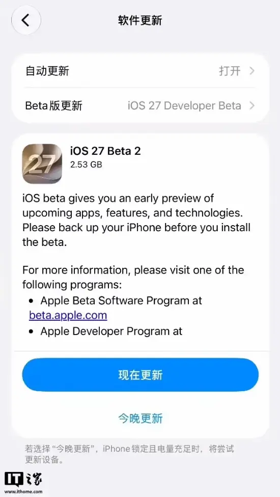 苹果iOS 27 Beta 2亲测大半天!又挖出超20大新升级