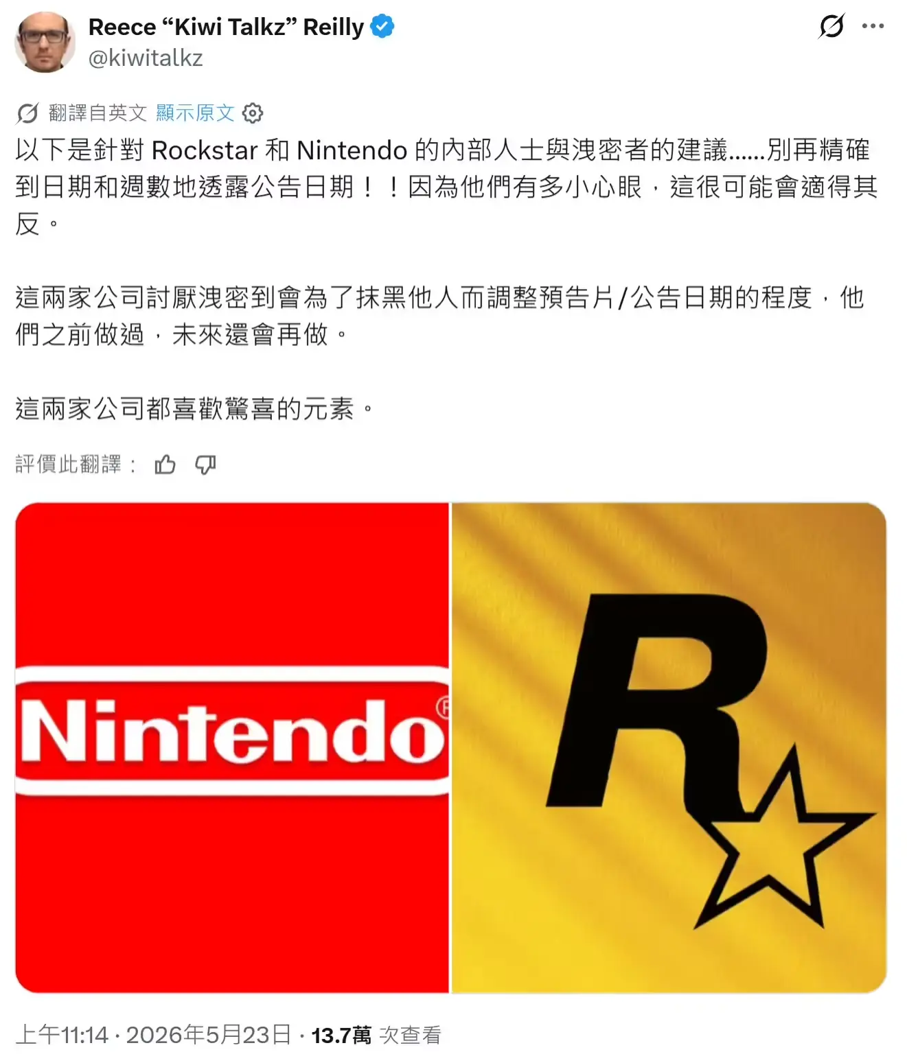 R星,任天堂防泄密新招 故意调整官宣日期让爆料人难堪