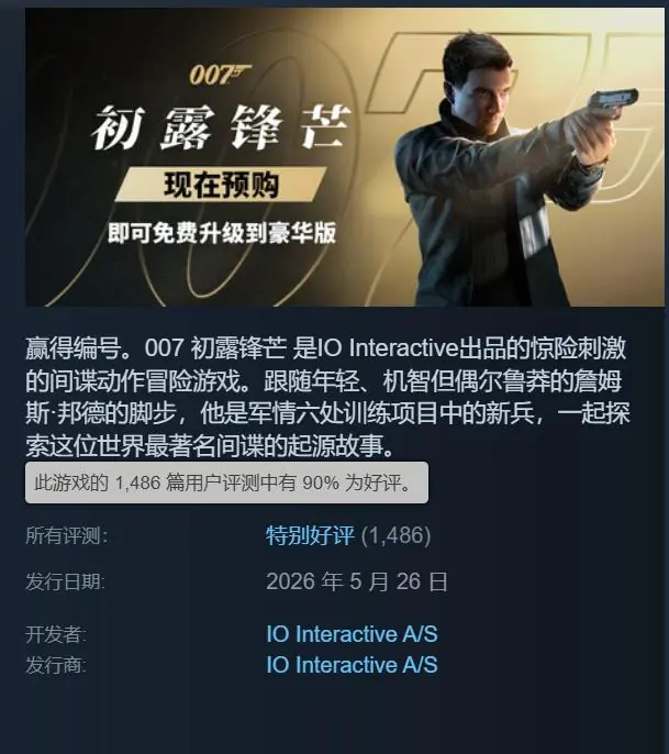 游侠早报：曝女神异闻录6开发完成！007新作被破解
