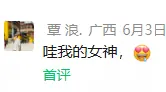 王祖贤致天下少侠:期待相遇于大荒!18周年专属问候请查收