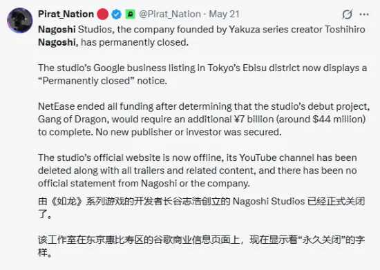 “名越”的破产：网易海外投资的至暗时刻