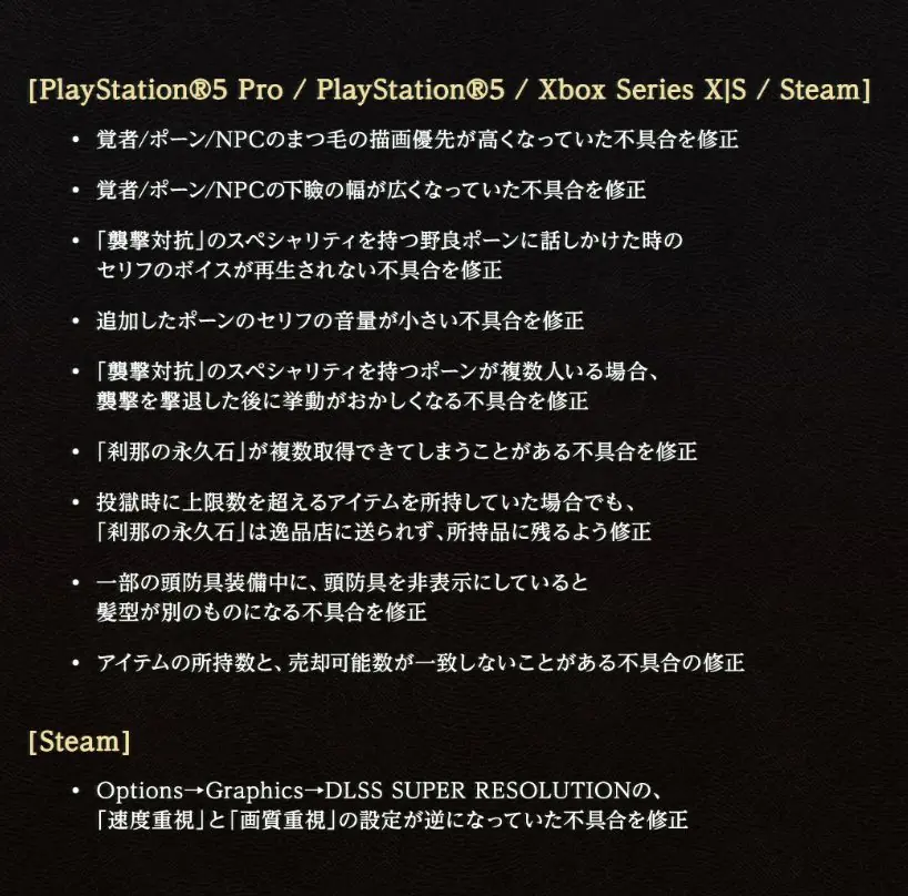 《龙之信条2》下周迎来更新:修复画面语音等大量BUG