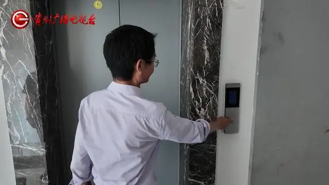 业主反映电梯隐患