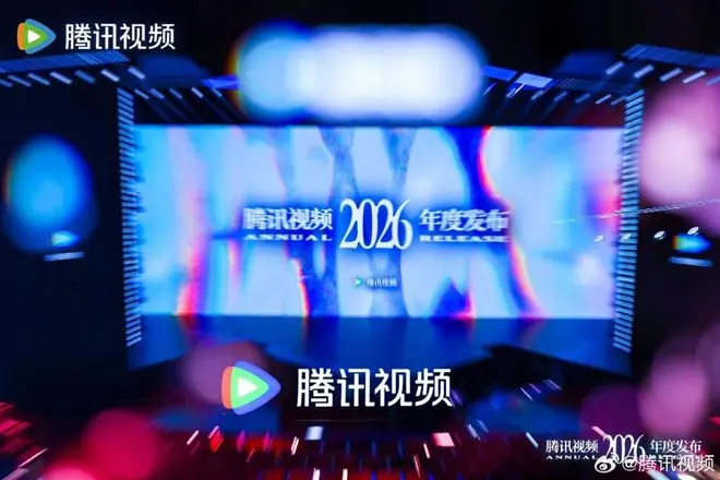 120+部剧集排兵布阵，腾讯视频这条「自我革新」路走得诚恳又较真