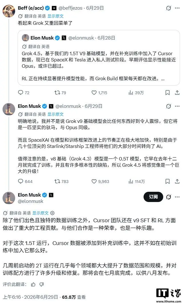 马斯克抽调SpaceX顶尖星舰和星链工程师,全力攻坚Grok大模型