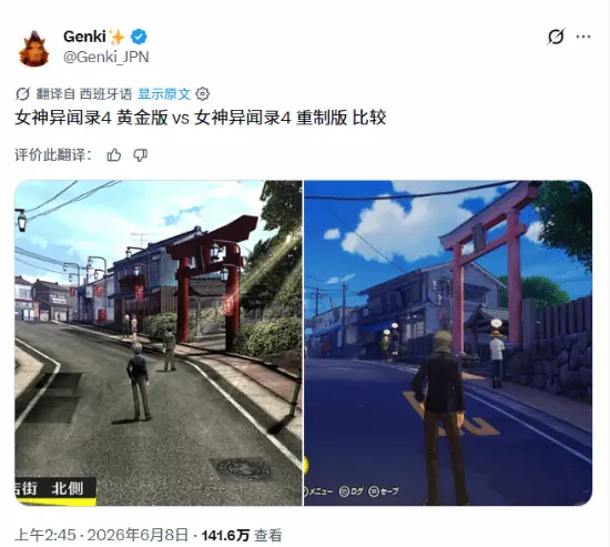 还不如PS2版!《女神异闻录4:重制版》画面引发争议