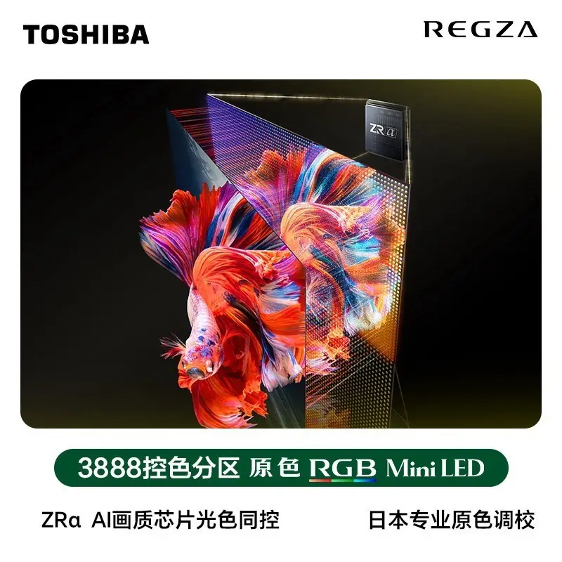 高端电视推荐:东芝 REGZA R700 与 Z7 PRO,重塑客厅影院级视听极境