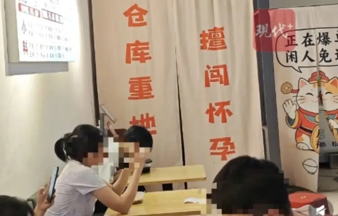 “仓库重地,擅闯怀孕”,螺蛳粉店门帘标语被指观感不适,负责人发声