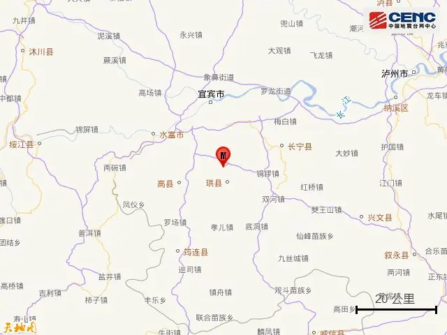 四川宜宾市高县发生5.5级地震 成都、重庆等地震感明显