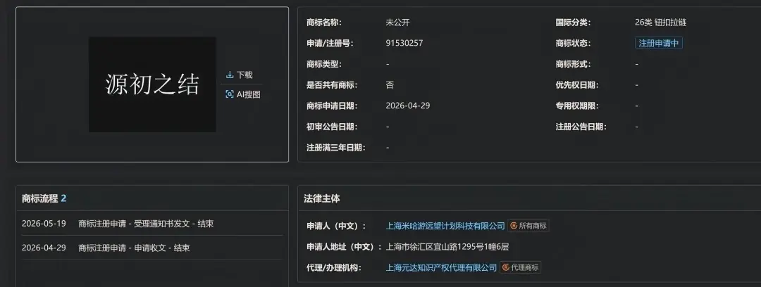 米哈游注册 “源初之结”商标!疑似是虚幻5奇幻新作