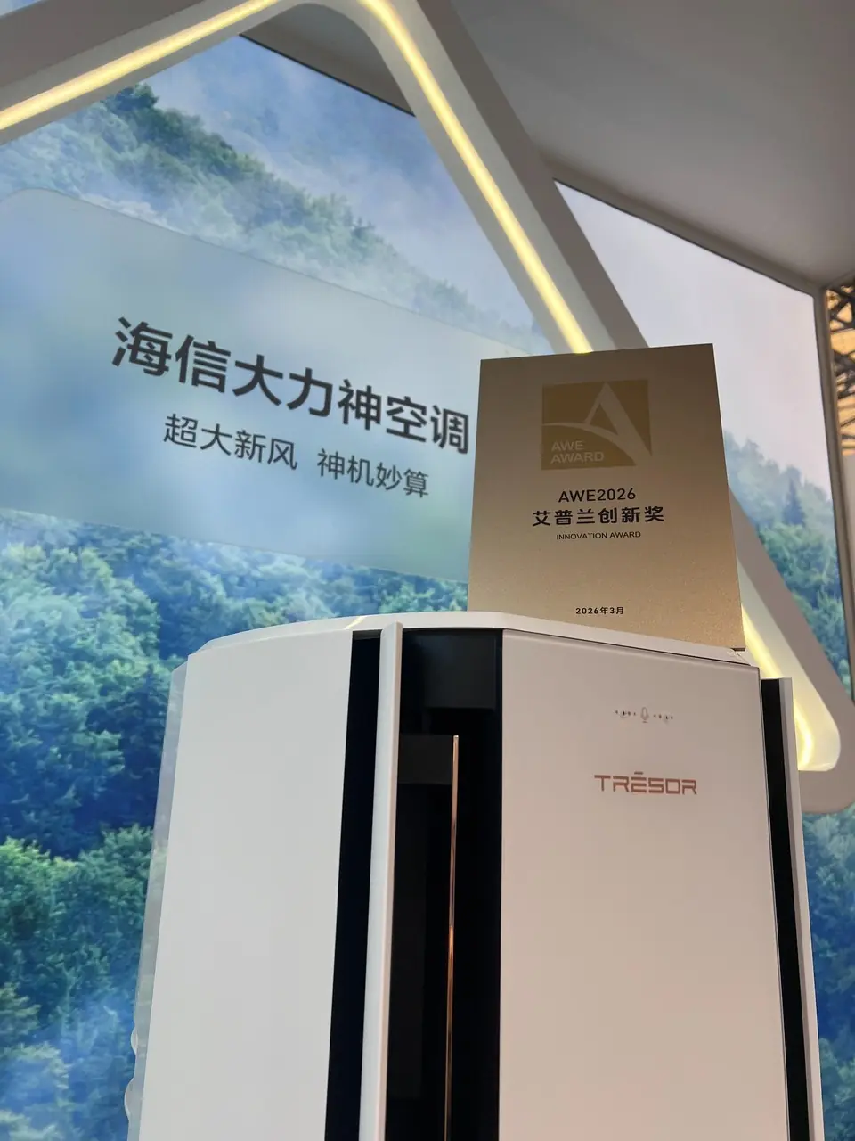 2026 世界杯观赛家电推荐:海信璀璨大力神套系选购攻略与深度解析