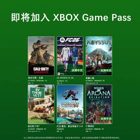 《使命召唤:先锋》领衔!XGP六月第二批入库游戏公布