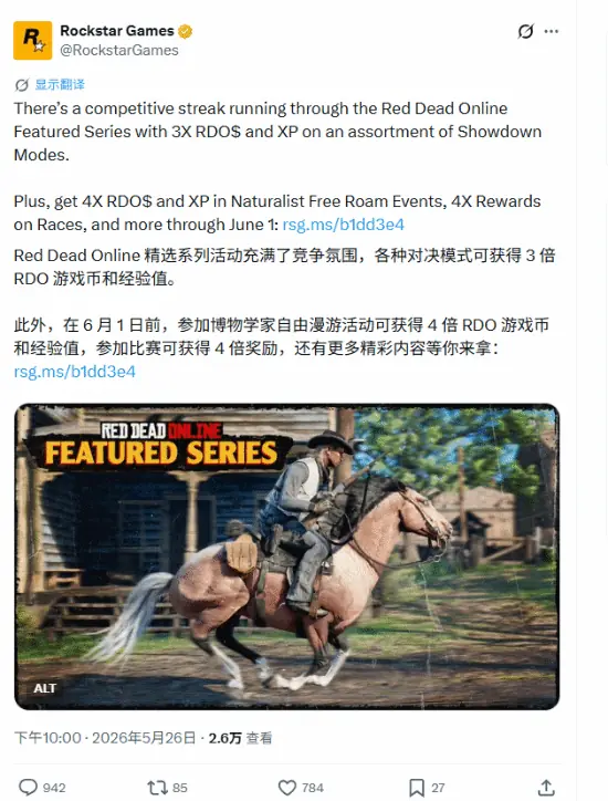 R星在GTA6“发售日”发《大镖客OL》消息引发吐槽!