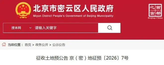 密云这3个村，有项目！