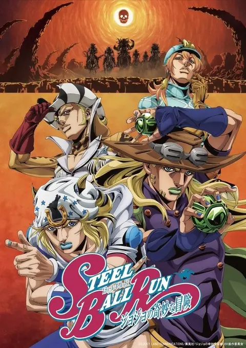 《JOJO飙马野郎》公开新主视觉 7月3日Anime Expo见