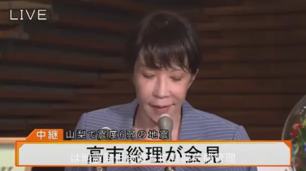 紧急记者会上高市口齿不清被质疑醉酒,事后说辞让日本网民更加愤怒