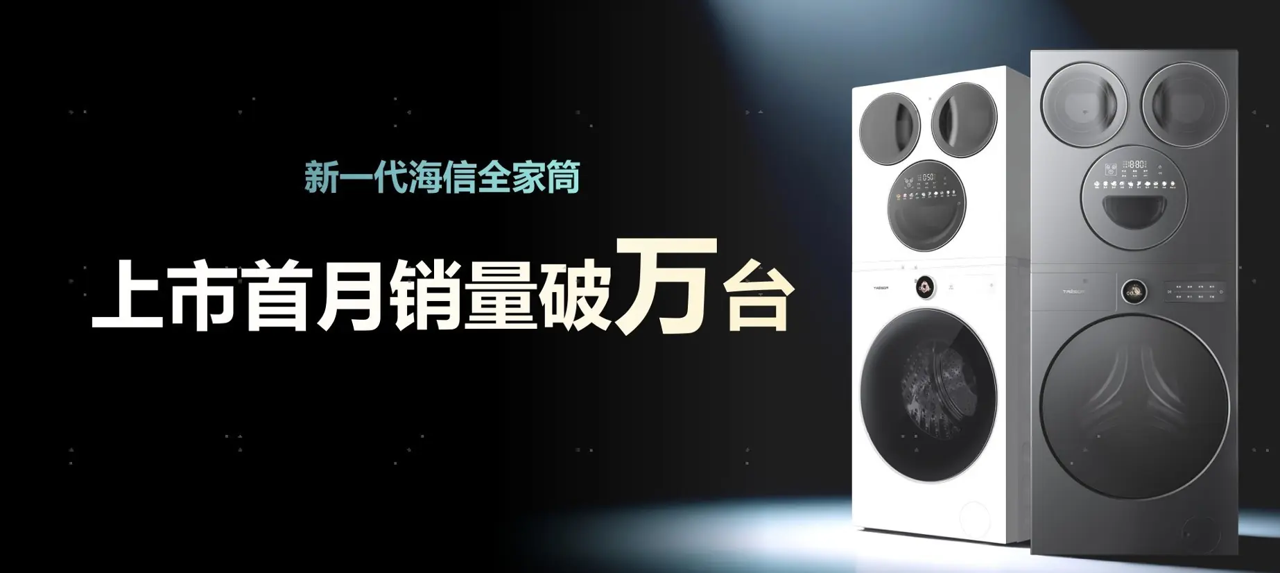 全家共用的三筒洗衣机怎么选？海信全家筒·棉花糖 U7S 多产品深度测评