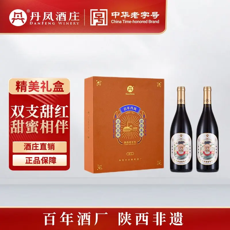丹凤百年嘉礼红葡萄酒礼盒装
