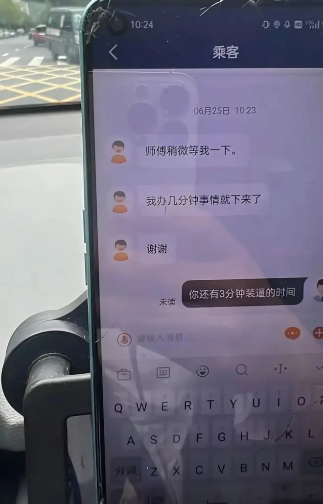 乘客:等办完事就下来!网约车司机回怼解气,同行:兄弟,别逞强,平台扣你6元