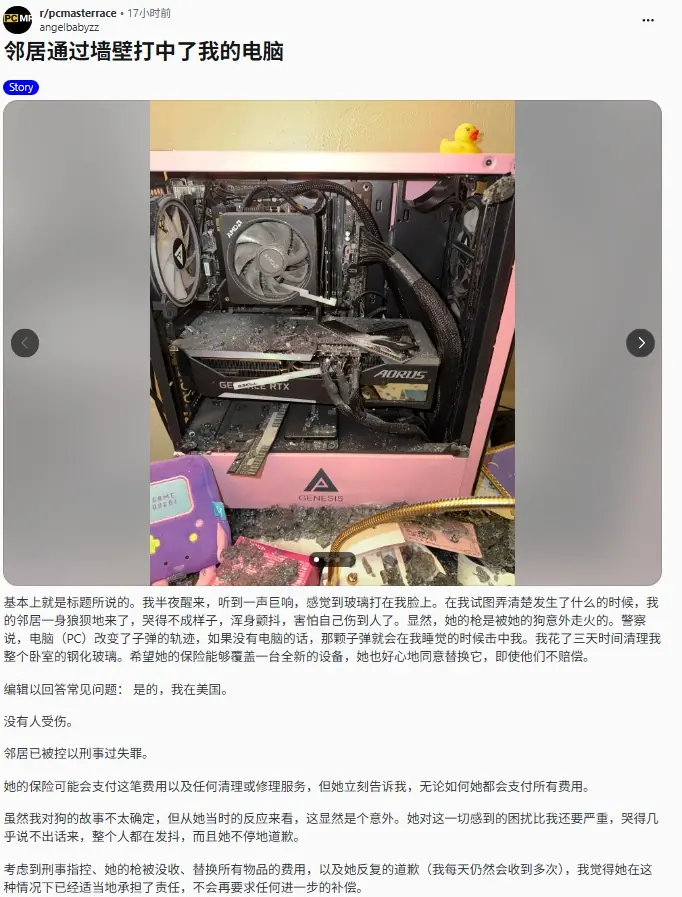 邻居狗踩枪走火击穿墙壁 游戏主机挡子弹救下玩家!