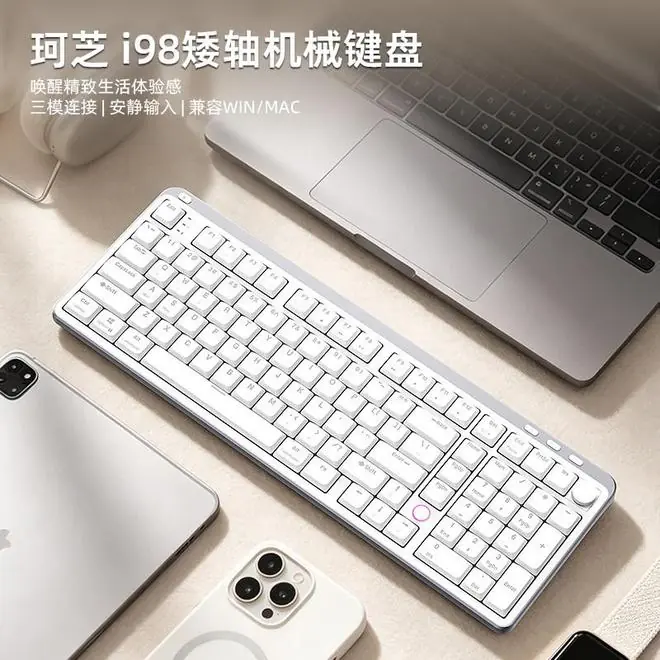 珂芝三模矮轴机械键盘i98上市，首发价329 / 369元