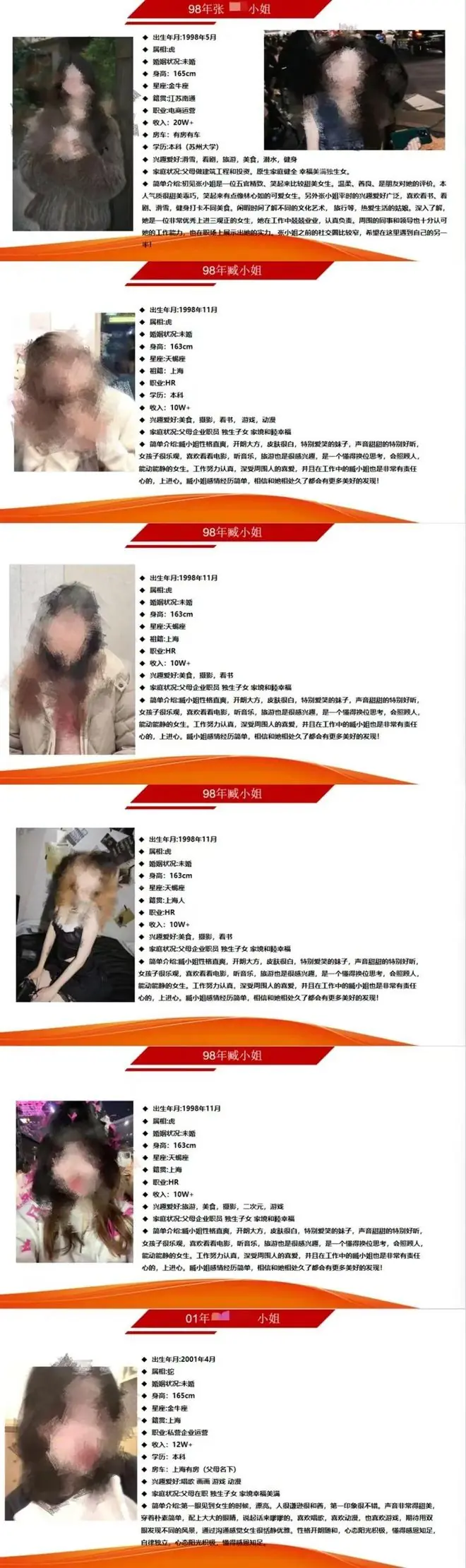 男子支付6万元相亲费,对方竟是婚介50元雇来的“演员”!上海警方披露案件详情