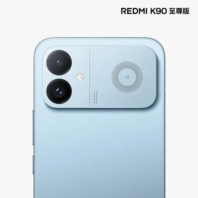 小米REDMI K90至尊版天际蓝配色公布,明日发布