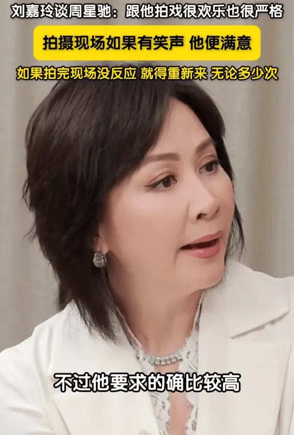 刘嘉玲谈与周星驰合作:他拍戏的时候很欢乐也很严格