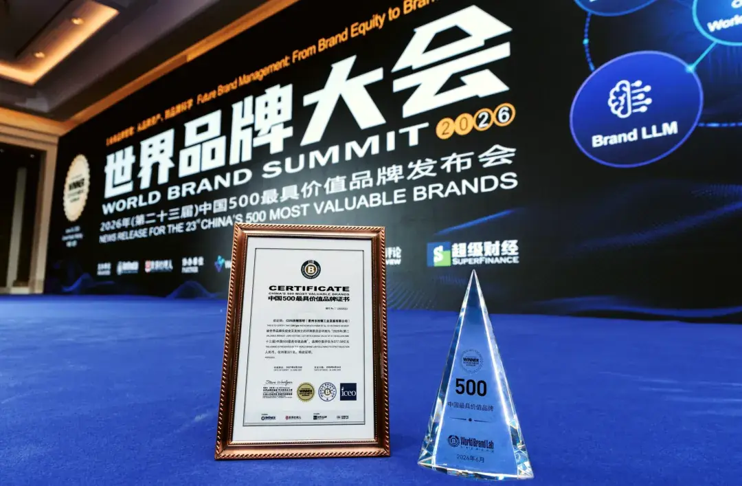 西顿照明再登中国500最具价值品牌榜,品牌价值跃升至327位