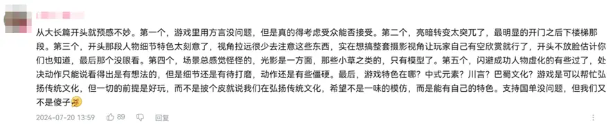 《猿公剑》试玩报告:后发制人的中式动作游戏,终于有内味儿了
