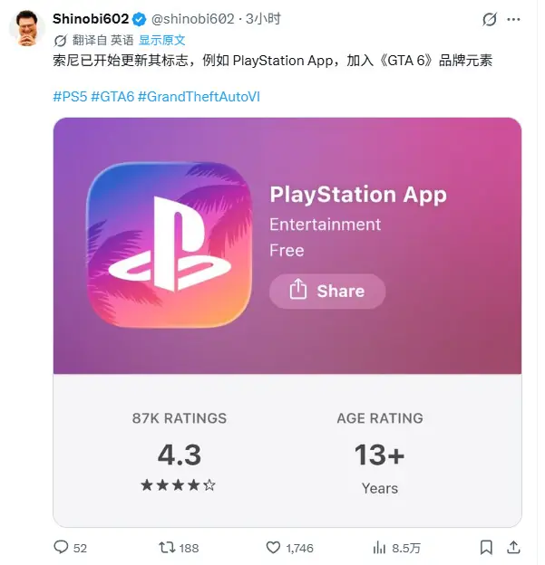 排面拉满!PS更换App图标:视觉风格完全对标GTA6