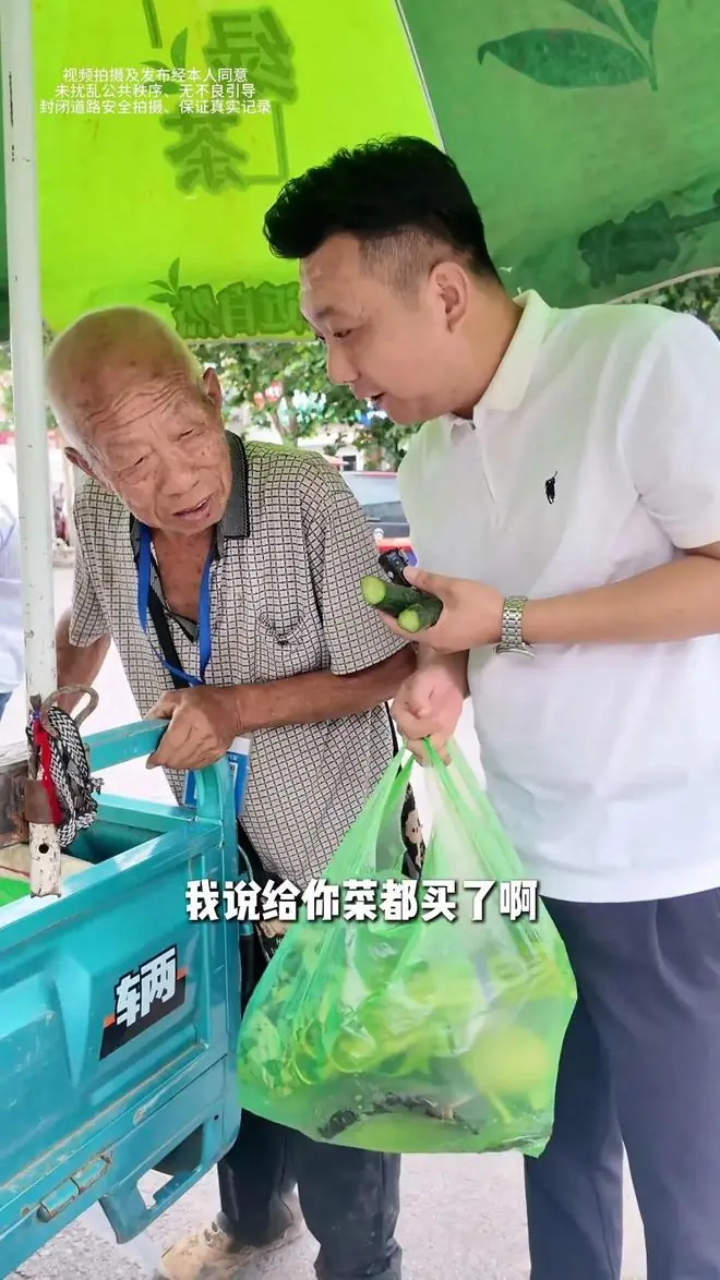 助农博主买光81岁老人的菜并带其下馆子,老人返程遇车祸离世,事后博主遭网暴,老人家属发声
