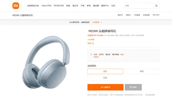 Redmi首款头戴降噪耳机上市:42dB ANC、72小时续航、296元起