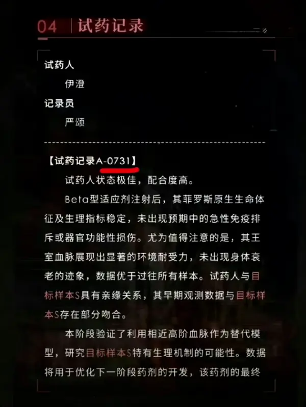 恋与深空就A-0731等敏感编号致歉并紧急修改,强化历史语境审核