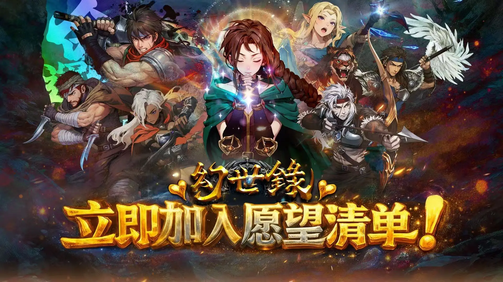 经典异色战棋华丽回归!《幻世录 重制版》Steam 页面与官方网站今日上线 角色转职情报首度释出,同步公开最新预告 PV 展现华丽战技