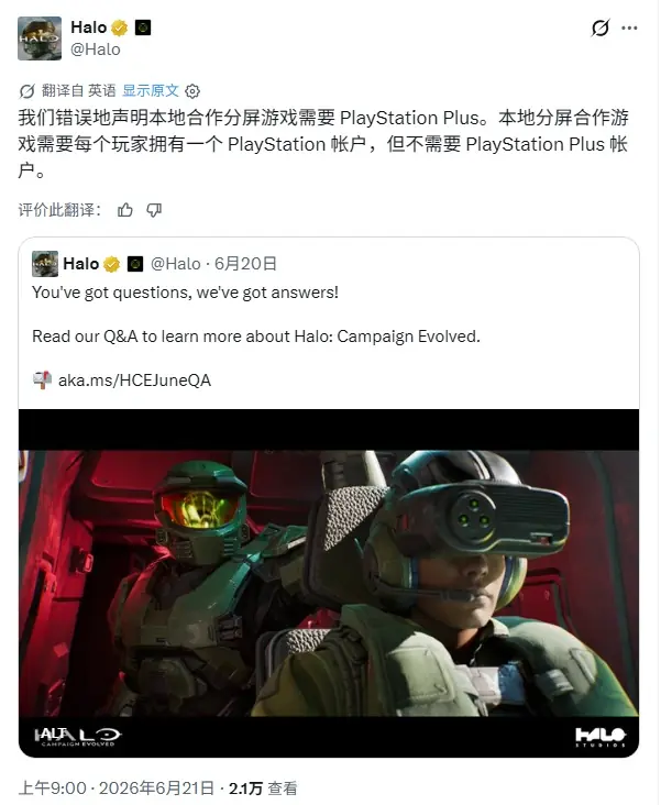 游侠早报:Halo官方紧急认错!GTA6新预告下周空降