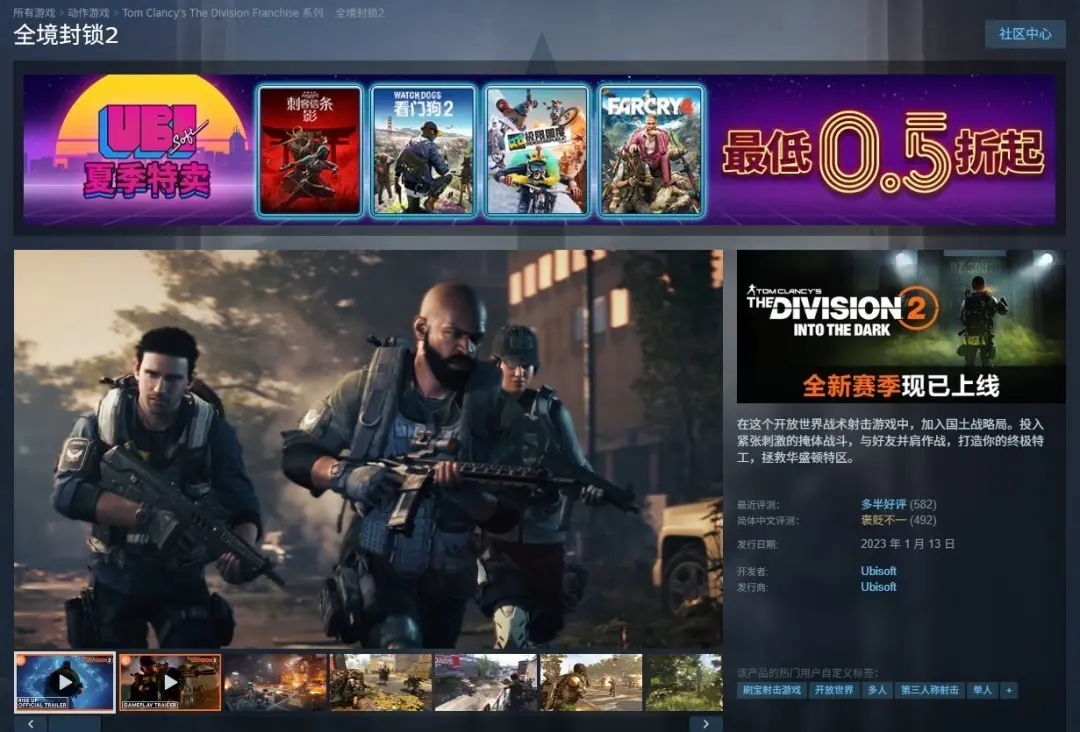 全境封锁2国区正式解禁上线,Steam全球最低价限时优惠