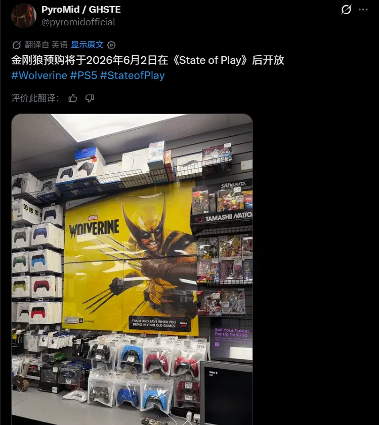 零售商海报流出!《金刚狼》售价曝光:即将开启预购