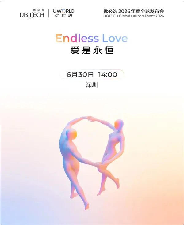 优必选优世界发布全尺寸超仿生陪伴机器人,20天预售破5000台