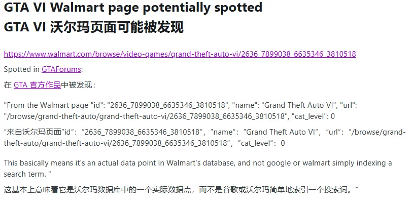 预购要来了？沃尔玛数据库出现《GTA6》专属条目